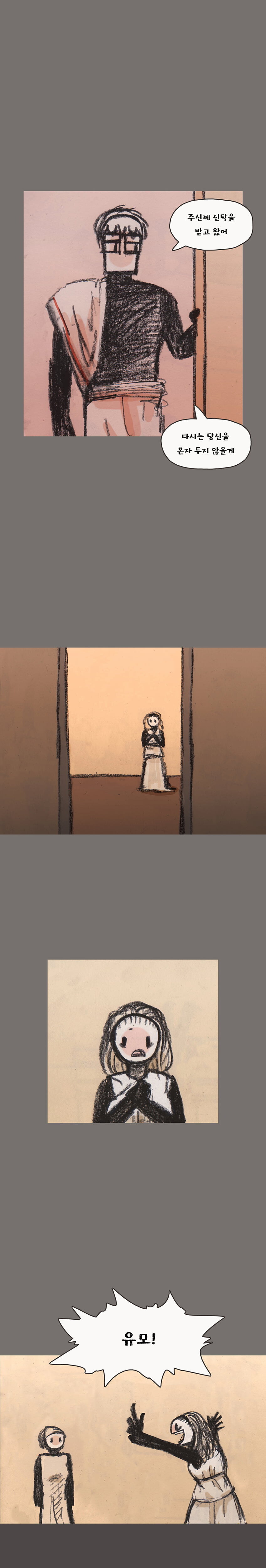 제우스가 겁탈하지 않는 만화.manhwa_9.jpg