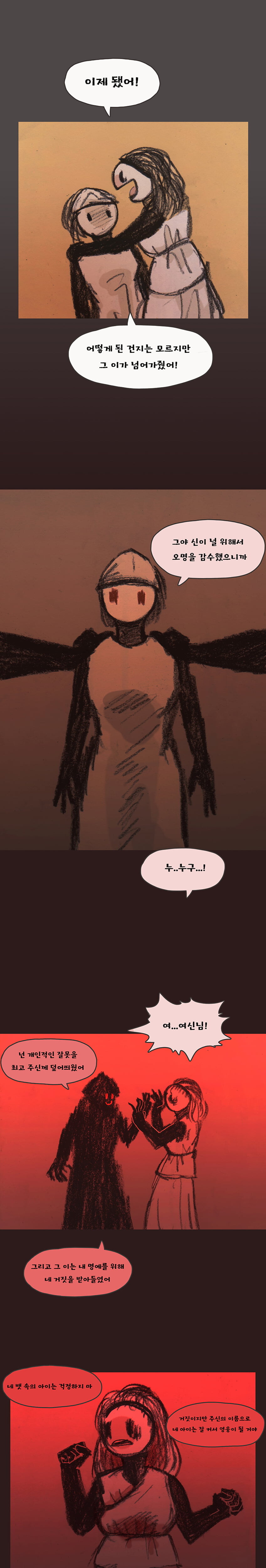 제우스가 겁탈하지 않는 만화.manhwa_10.jpg