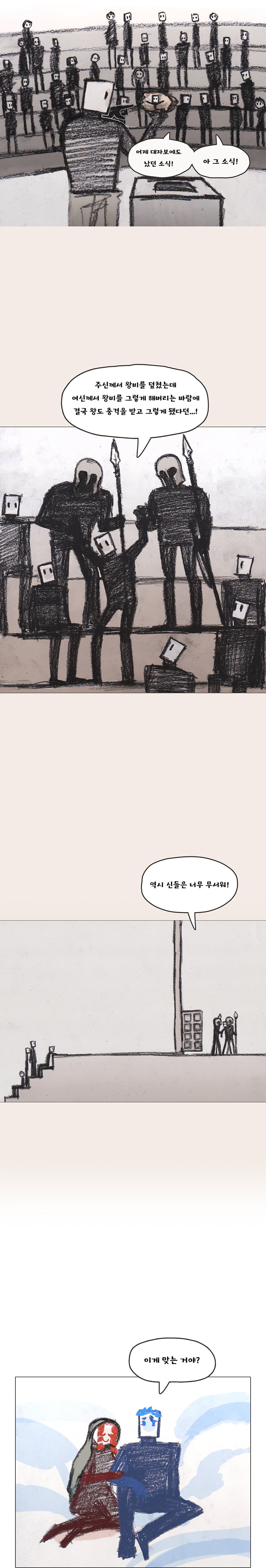 제우스가 겁탈하지 않는 만화.manhwa_11.jpg
