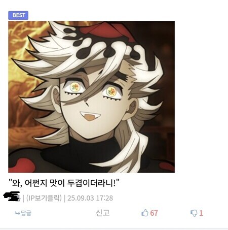 귀멸) 도우시노 밈이 꾸준한 이유.jpg_2.jpg