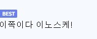 귀멸) 도우시노 밈이 꾸준한 이유.jpg_3.jpg