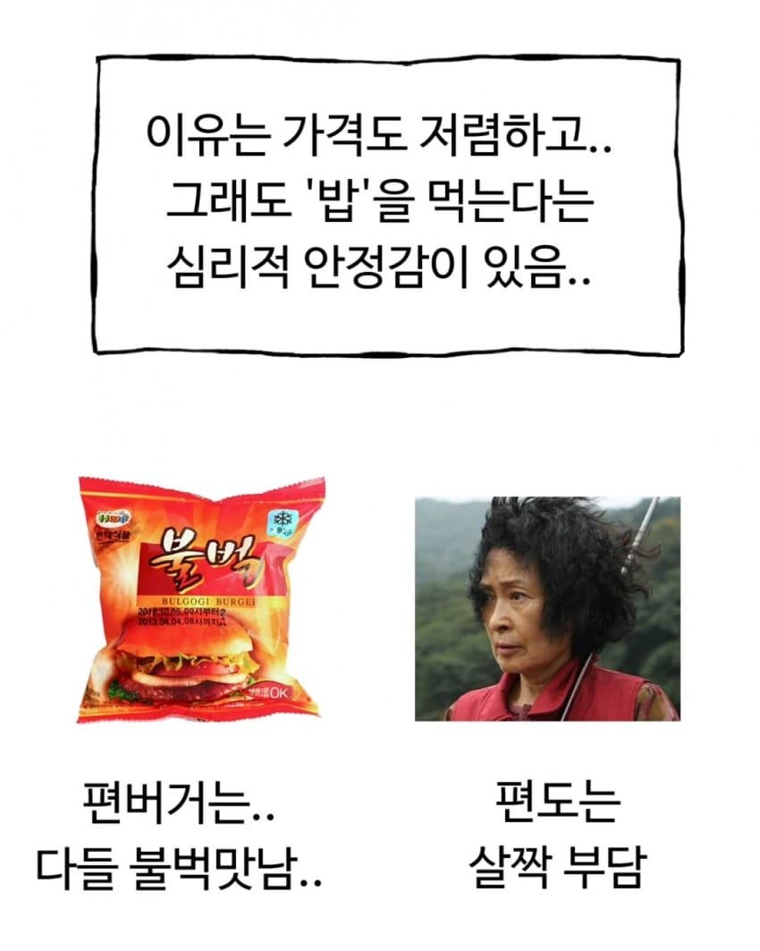증조할배 편의점 김밥 만화.jpg_2.jpg