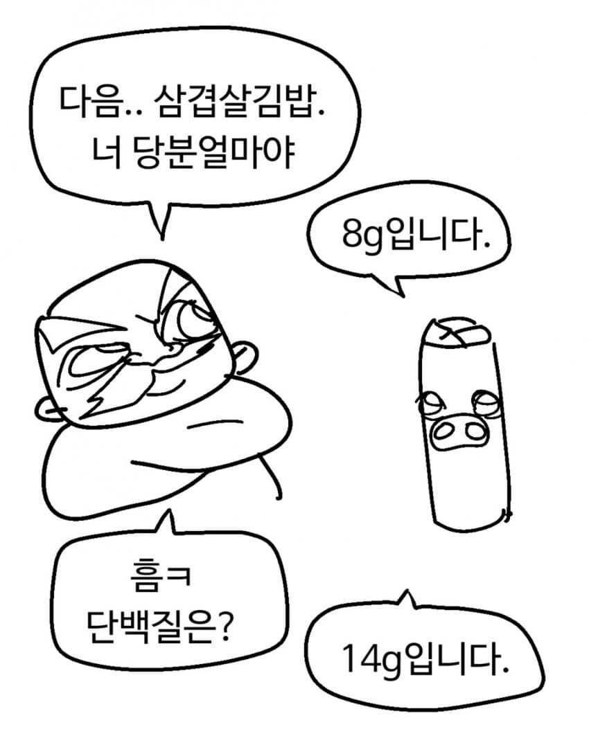 증조할배 편의점 김밥 만화.jpg_5.jpg