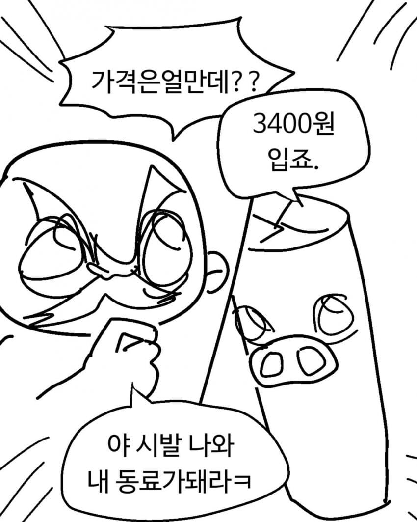 증조할배 편의점 김밥 만화.jpg_6.jpg