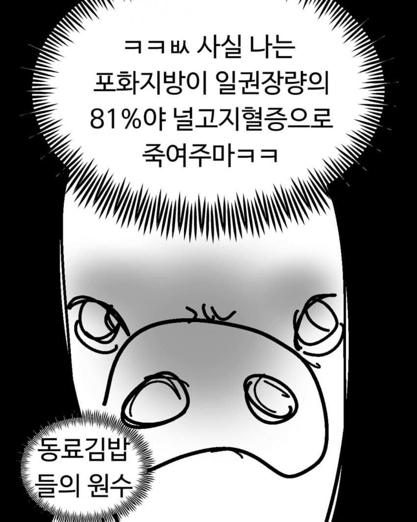 증조할배 편의점 김밥 만화.jpg_7.jpg
