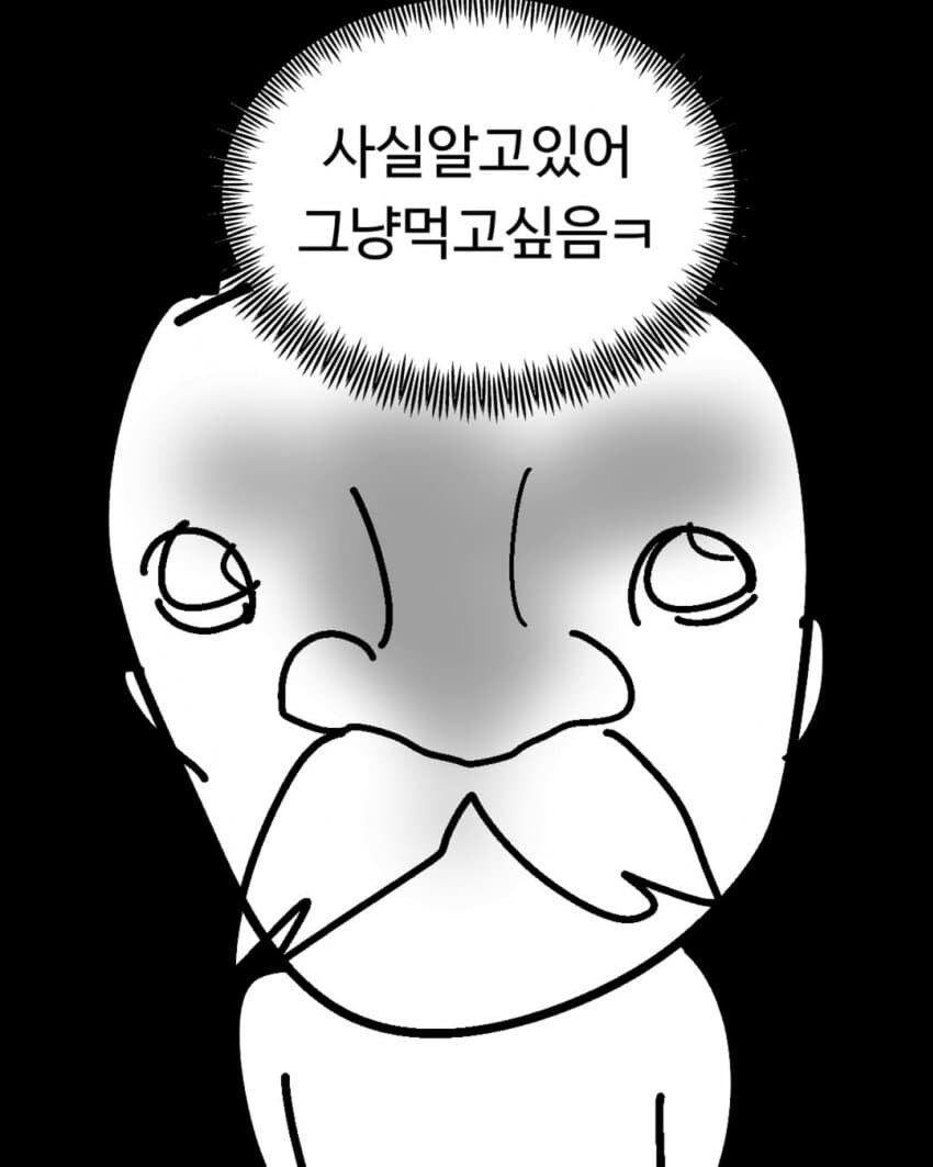 증조할배 편의점 김밥 만화.jpg_8.jpg