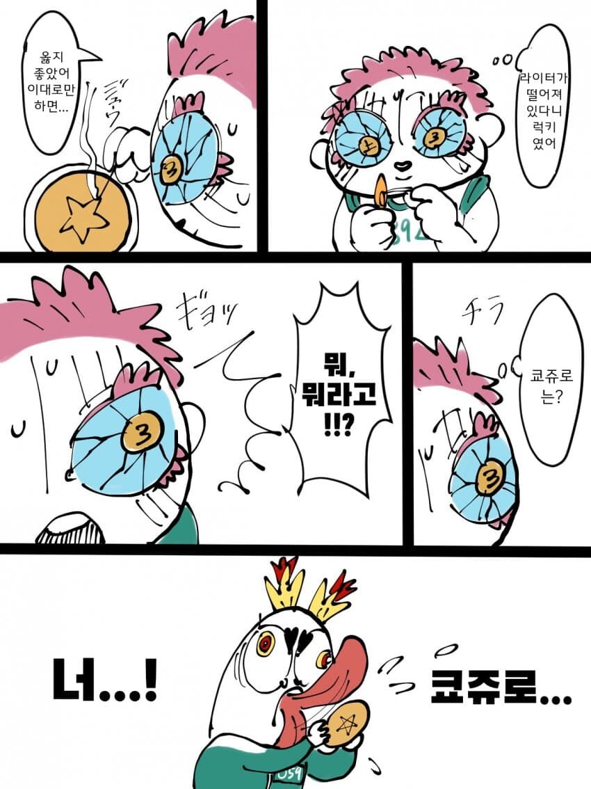 귀멸) 오징어 게임하는 만화_1.jpg