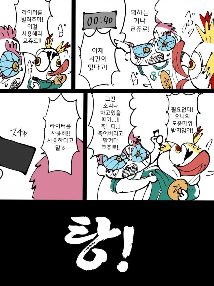 귀멸) 오징어 게임하는 만화_2.jpg
