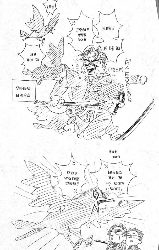 귀멸) 날먹어좌 이름.jpg_2.jpg