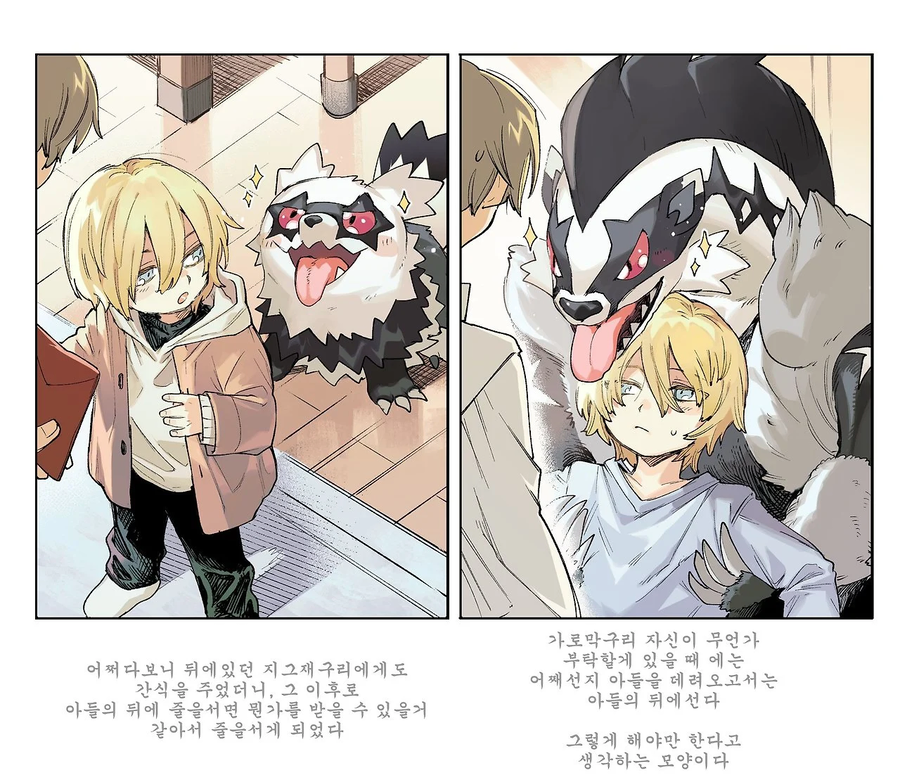 포켓몬 일상 만화 모음.webp_2.webp
