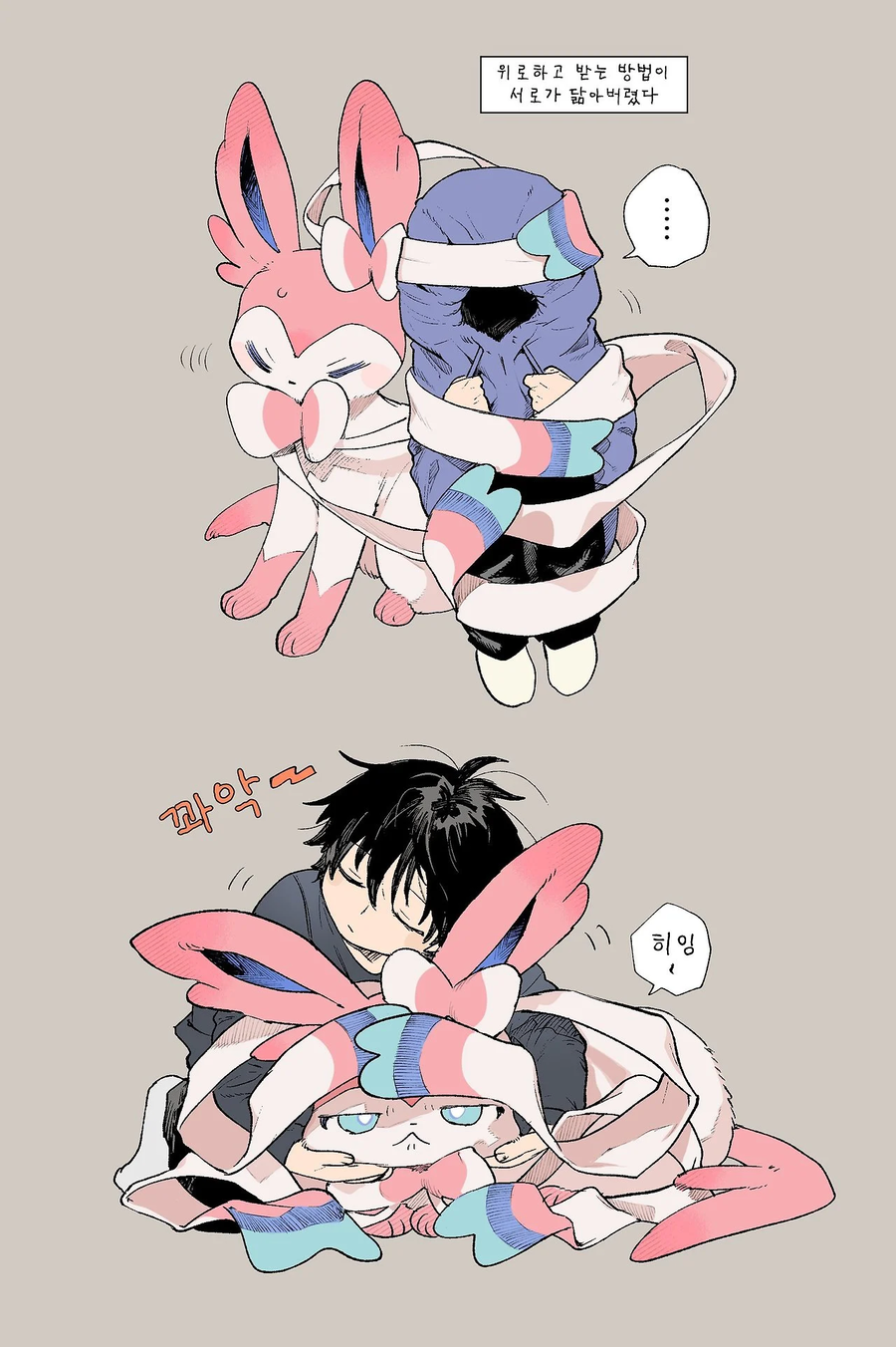 포켓몬 일상 만화 모음.webp_13.webp