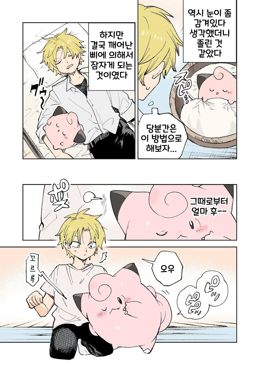 포켓몬 일상 만화 모음.webp_29.webp