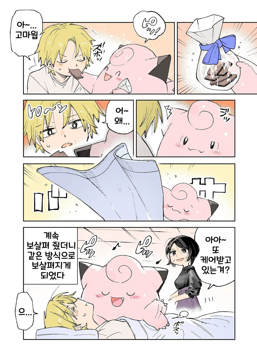포켓몬 일상 만화 모음.webp_30.webp