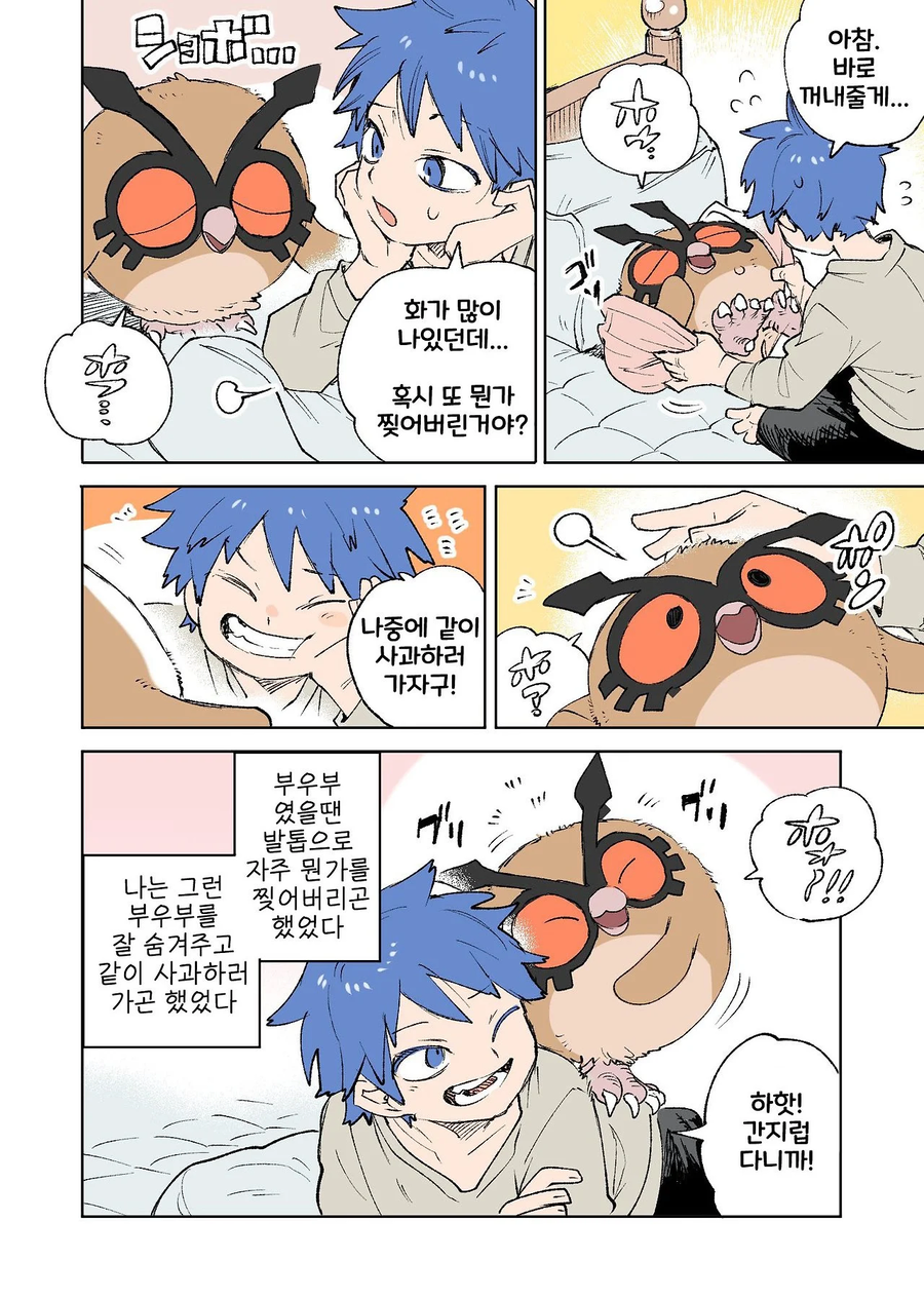 포켓몬 일상 만화 모음.webp_40.webp