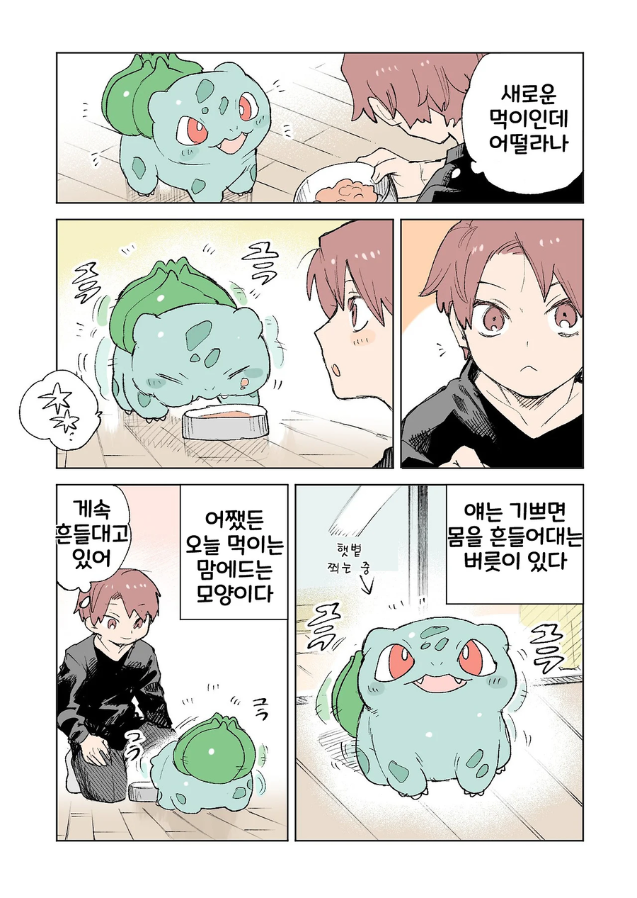 포켓몬 일상 만화 모음.webp_48.webp