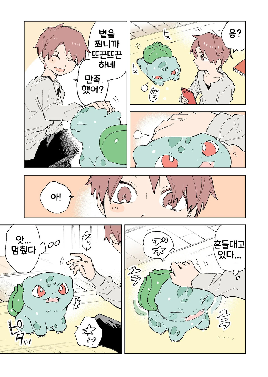 포켓몬 일상 만화 모음.webp_49.webp