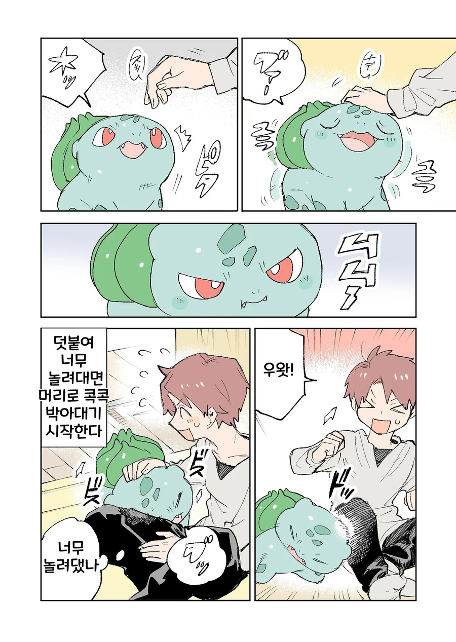 포켓몬 일상 만화 모음.webp_50.webp