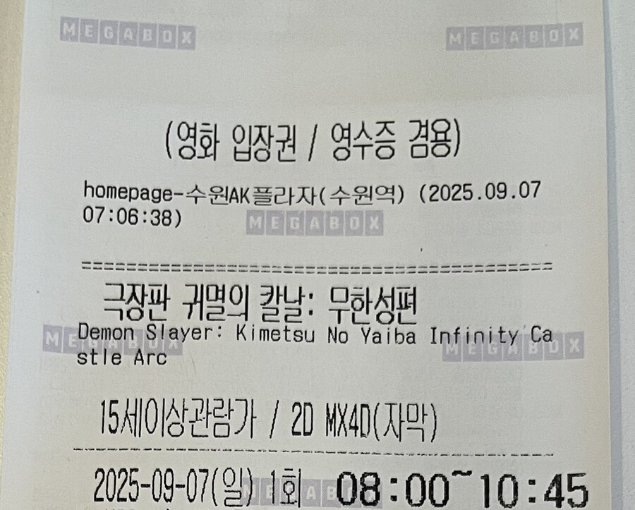 [귀멸] 보러옴_1.jpg