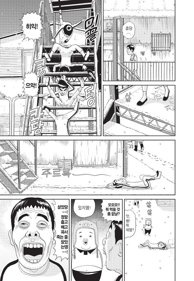 [괴짜가족]딸기 빙수를 먹는 이소룡 선생_2.jpg