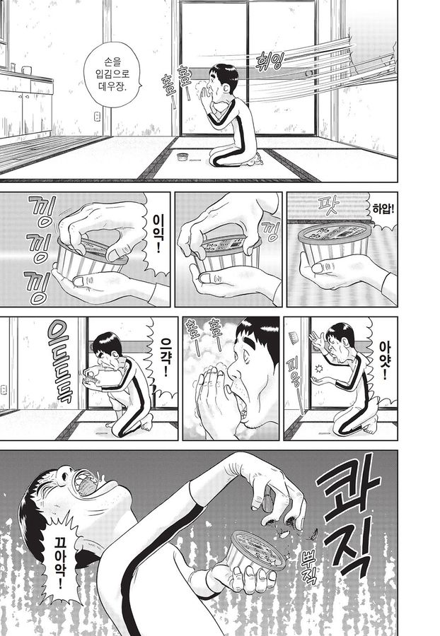 [괴짜가족]딸기 빙수를 먹는 이소룡 선생_4.jpg