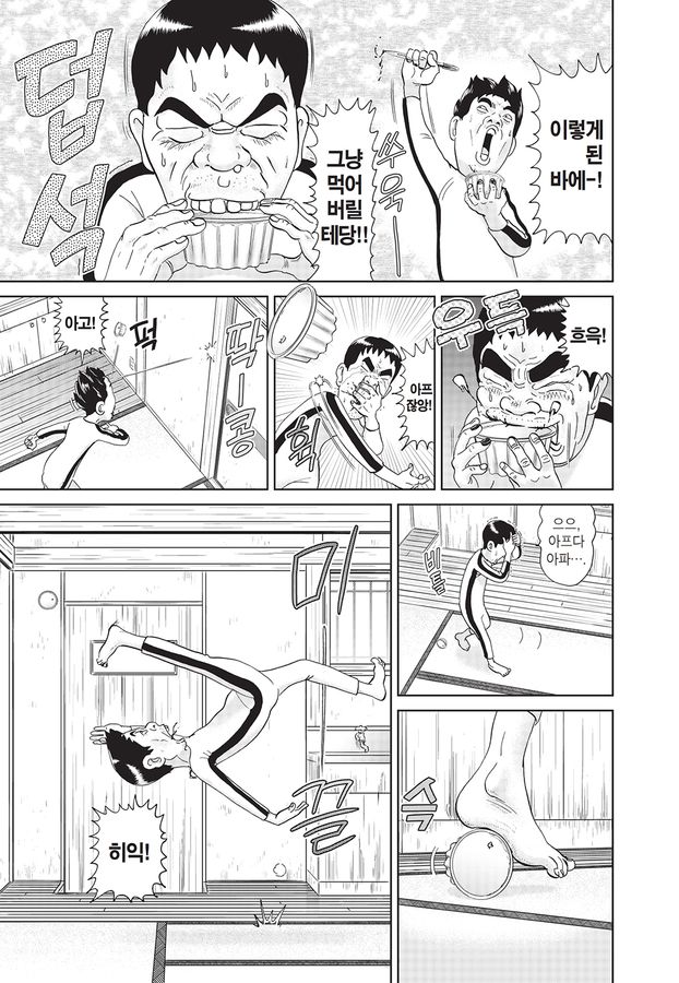 [괴짜가족]딸기 빙수를 먹는 이소룡 선생_8.jpg