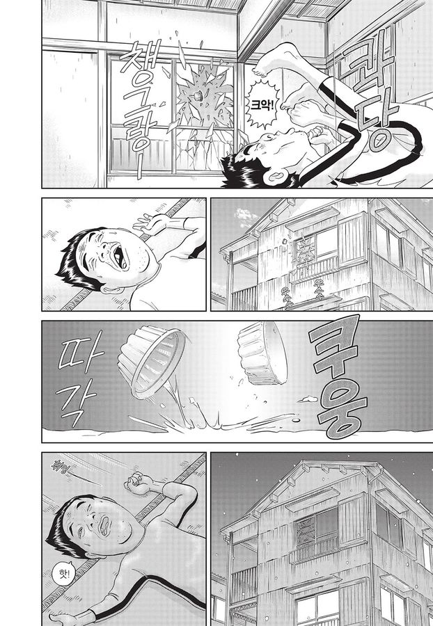 [괴짜가족]딸기 빙수를 먹는 이소룡 선생_9.jpg