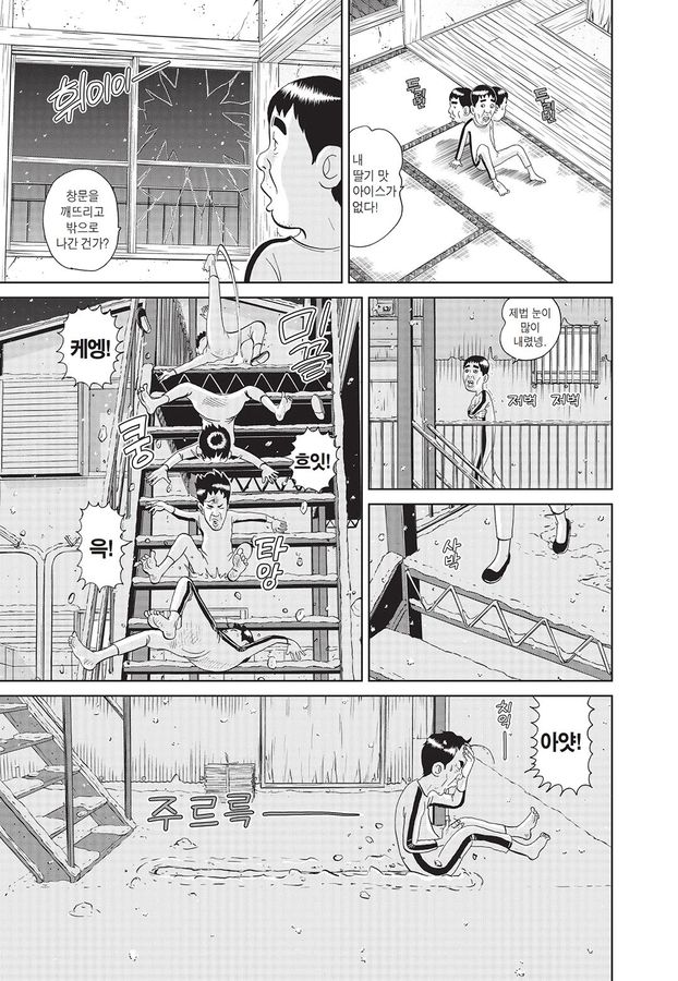 [괴짜가족]딸기 빙수를 먹는 이소룡 선생_10.jpg