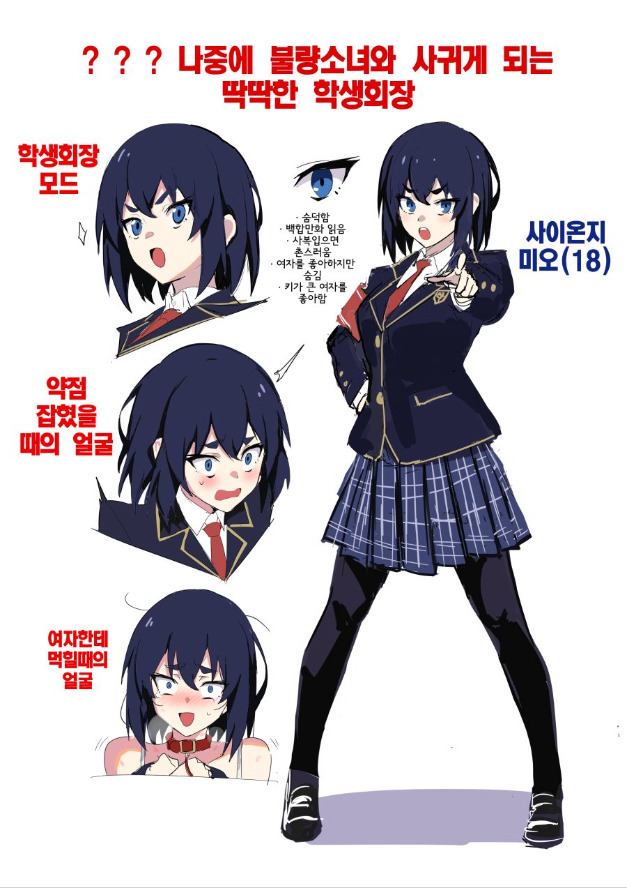 [벡합]갸루와 학생회장_2.jpg