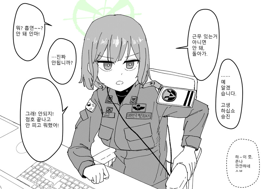 래빗소대가 당직사관 서는만화_2.jpg