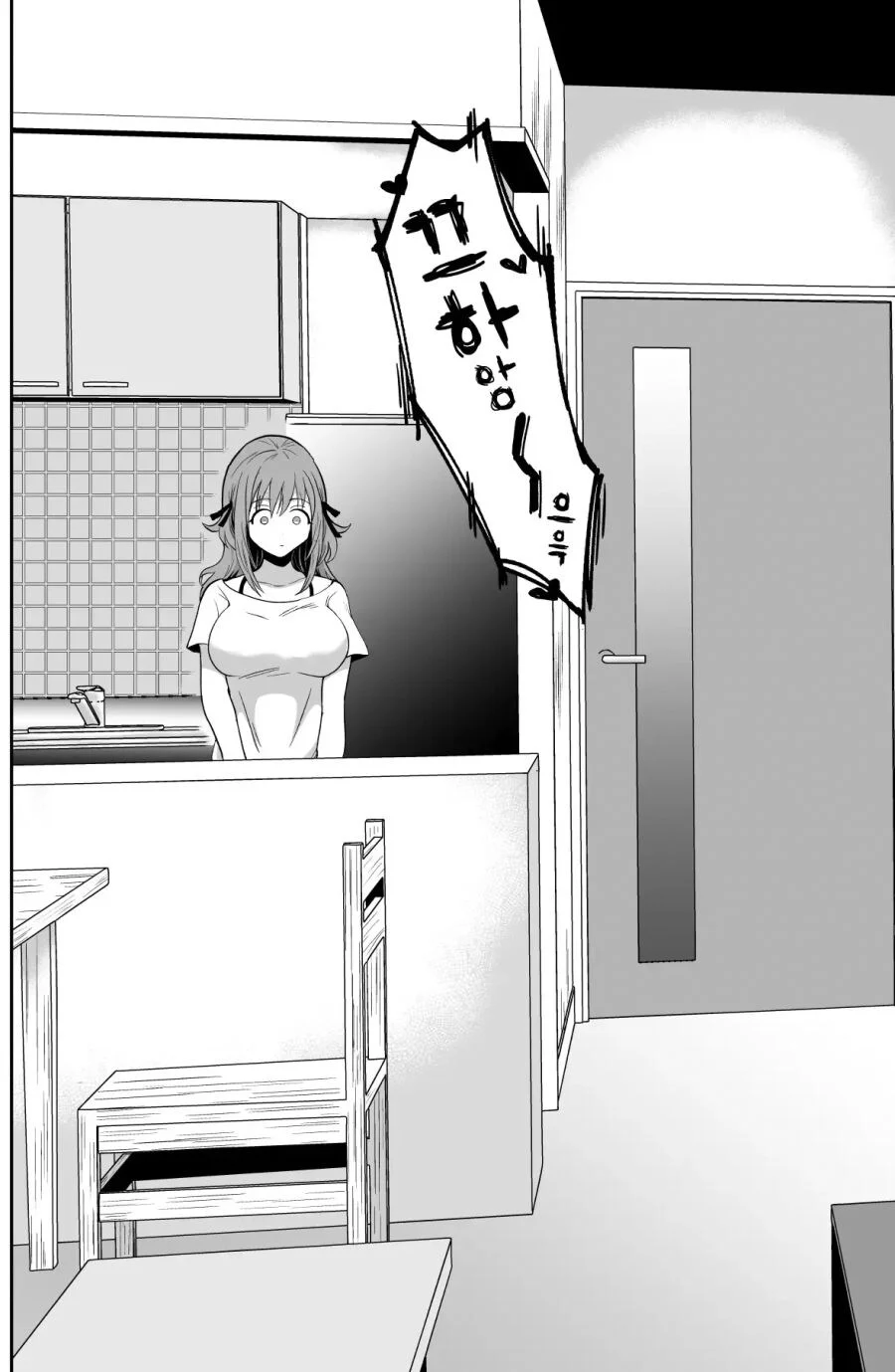약1후)여자한테 암컷 취급 당하는 남자.manga_8.webp