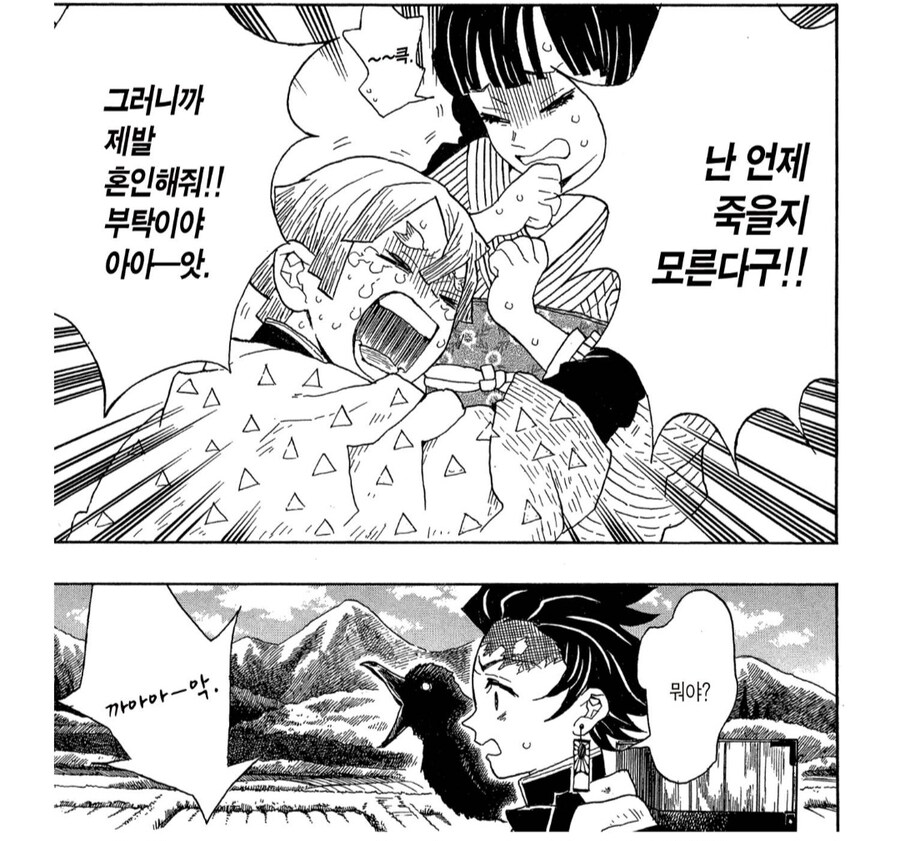 귀멸) 젠이츠 ... 넌 존재해선 안 될 생물이다_1.jpg