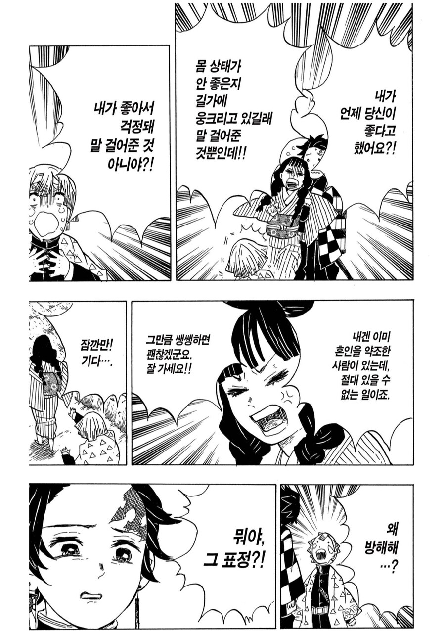 귀멸) 젠이츠 ... 넌 존재해선 안 될 생물이다_3.jpg