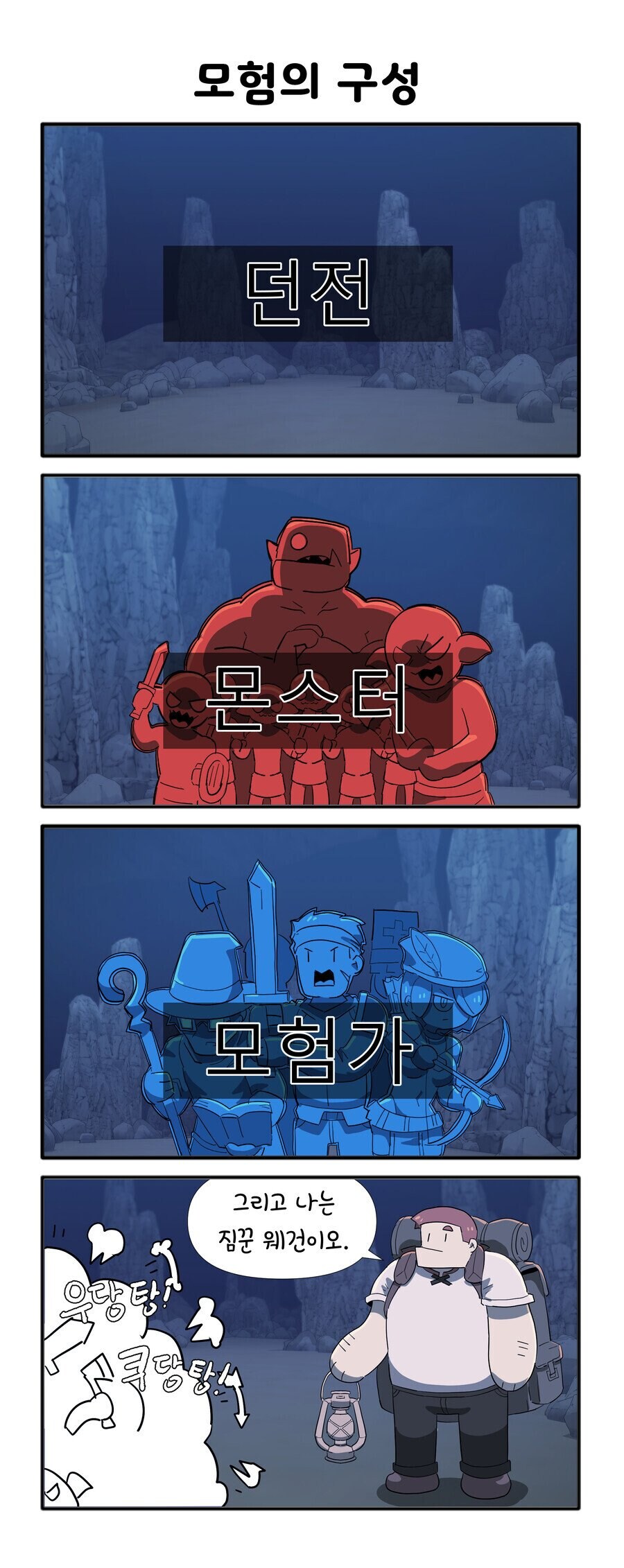 슬라임을 상대로 꼴리다니? 자네 제정신인가!? .manwha_2.jpg