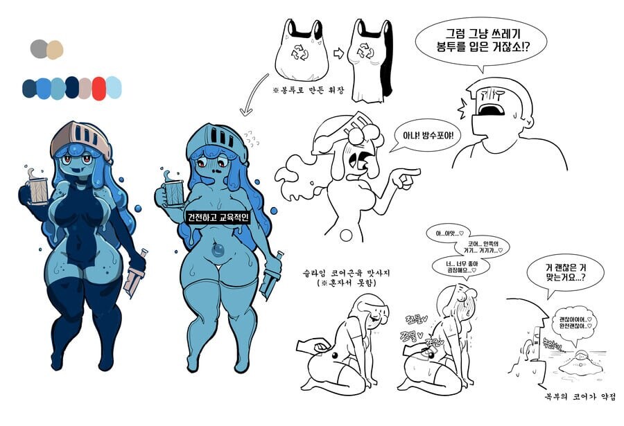 슬라임을 상대로 꼴리다니? 자네 제정신인가!? .manwha_9.jpg