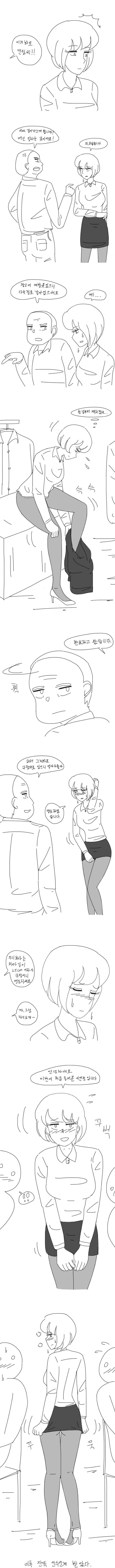 복장 지적받은 신입 여직원 .manhwa_1.png