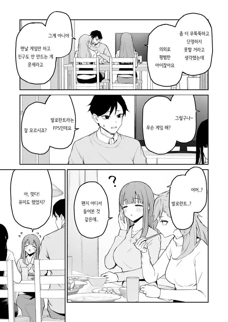 순애)최애 벗방 유튜버를 현실에서 만났다.manga_5.webp