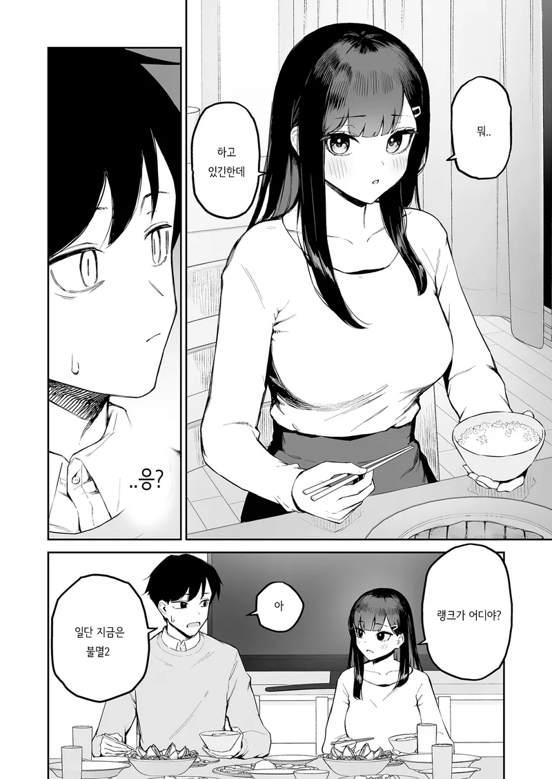 순애)최애 벗방 유튜버를 현실에서 만났다.manga_6.webp