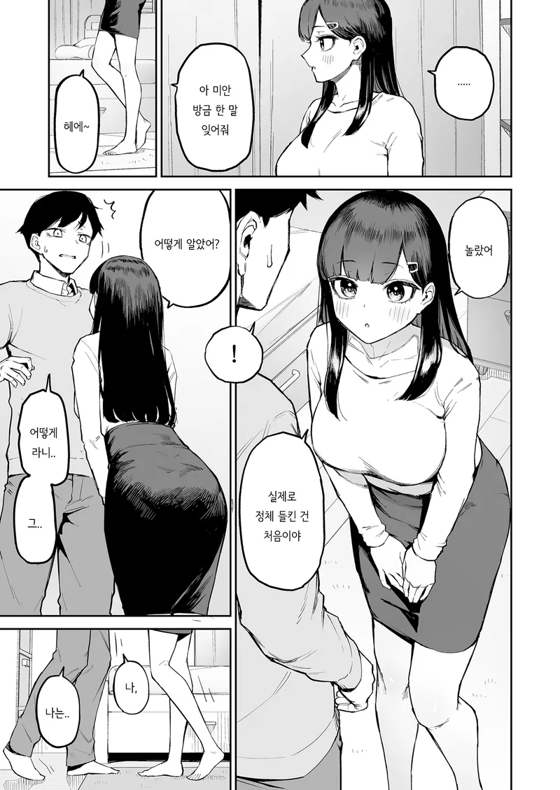순애)최애 벗방 유튜버를 현실에서 만났다.manga_11.webp