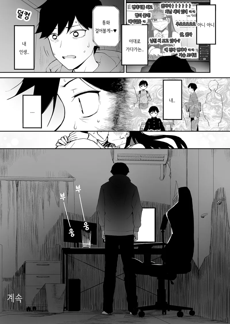순애)최애 벗방 유튜버를 현실에서 만났다.manga_17.webp