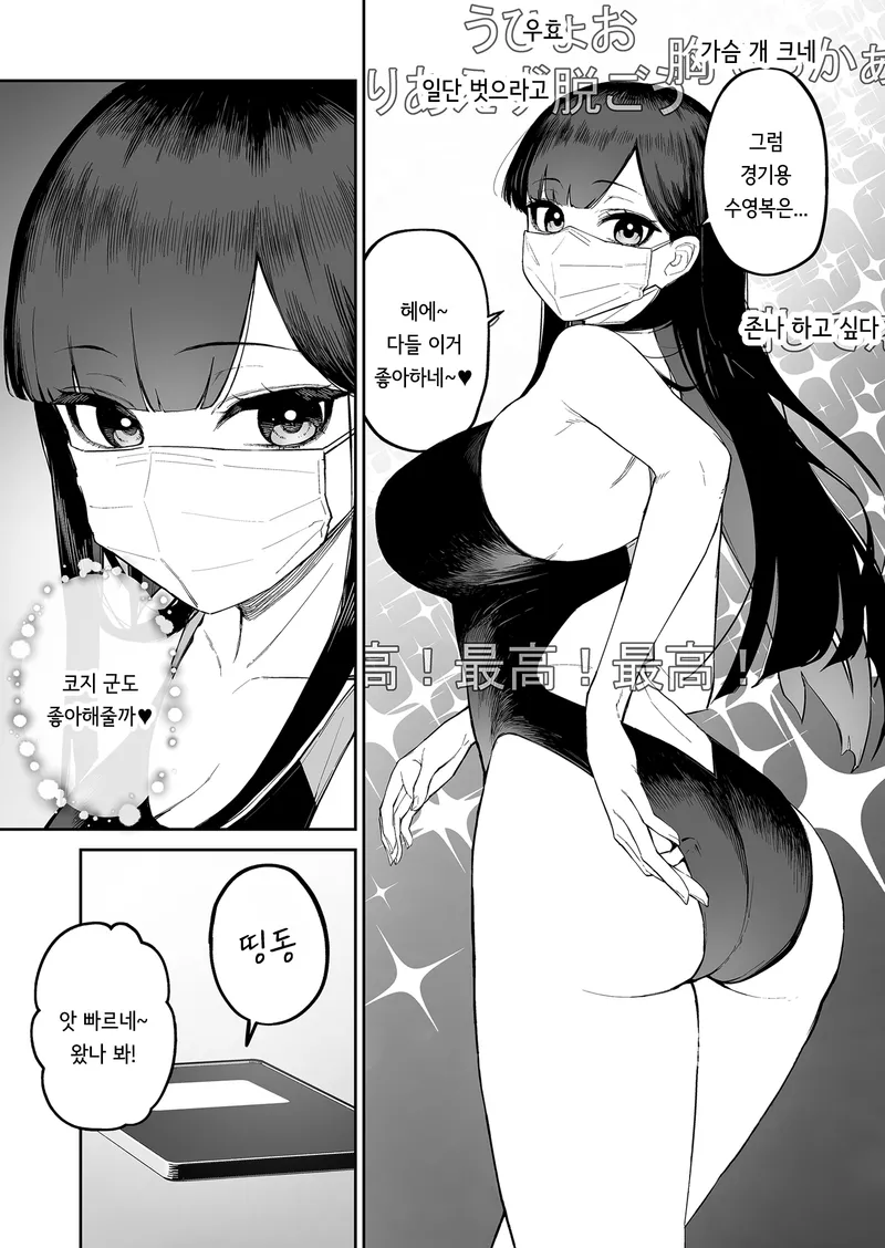 순애)최애 벗방 유튜버를 현실에서 만났다.manga_22.webp