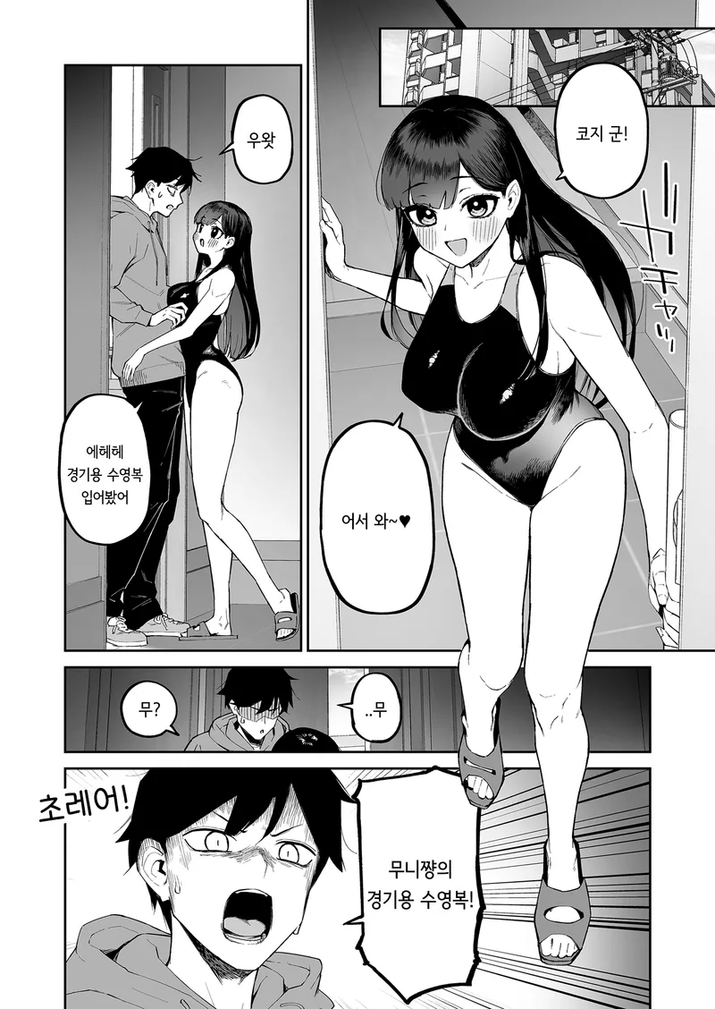 순애)최애 벗방 유튜버를 현실에서 만났다.manga_23.webp