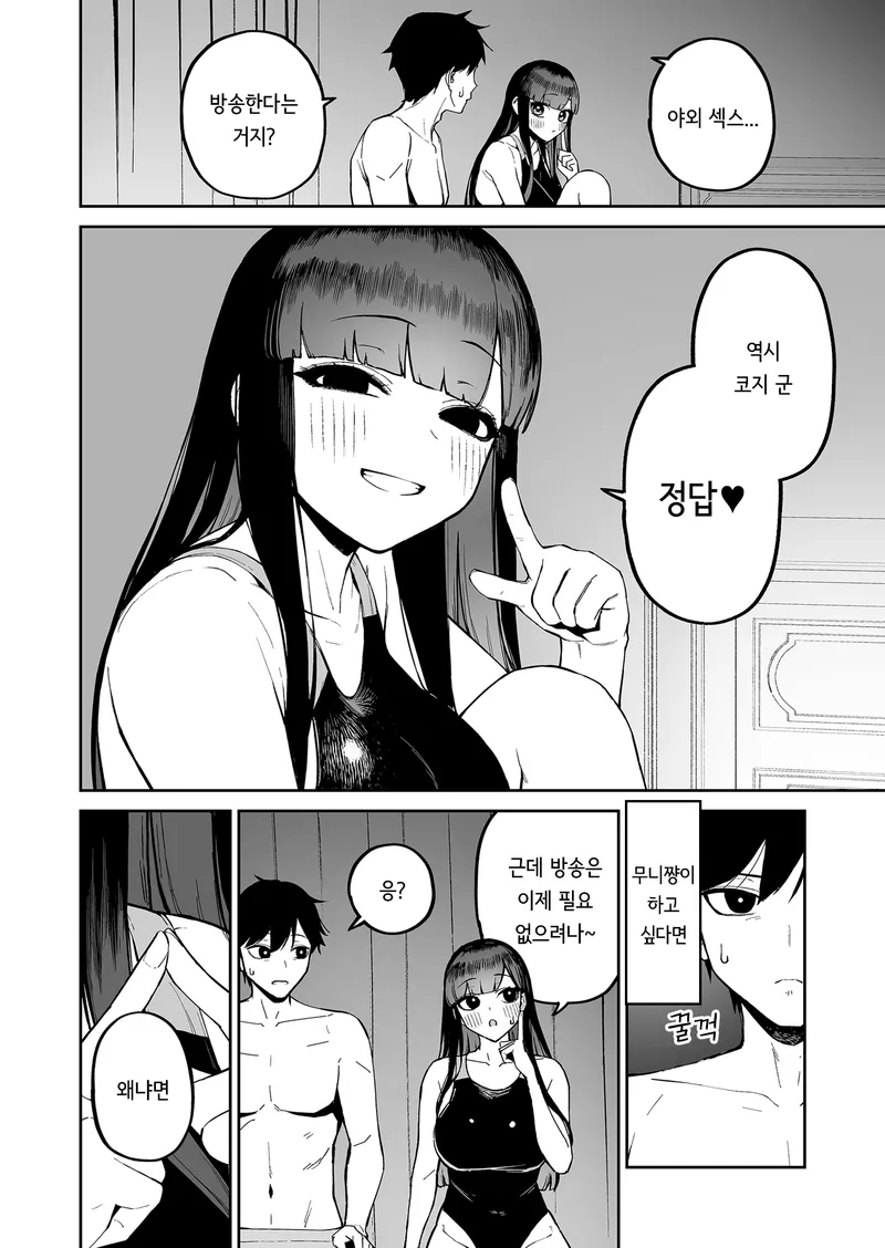 순애)최애 벗방 유튜버를 현실에서 만났다.manga_27.webp
