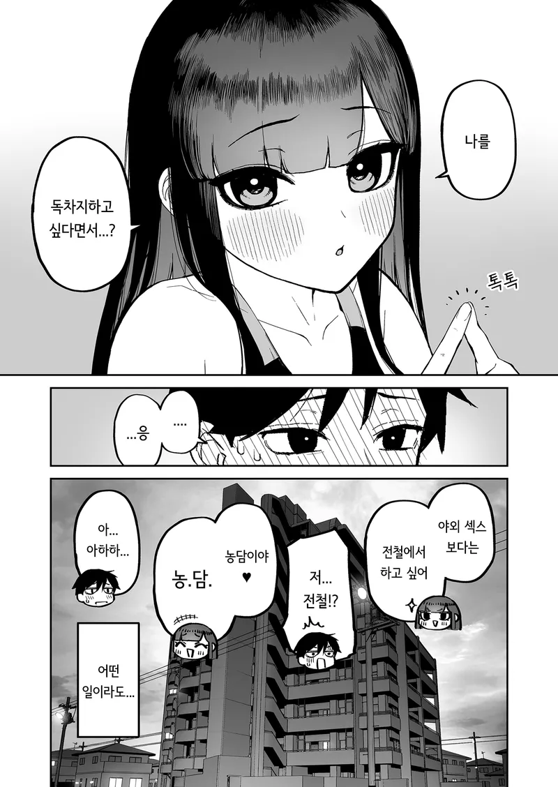 순애)최애 벗방 유튜버를 현실에서 만났다.manga_28.webp