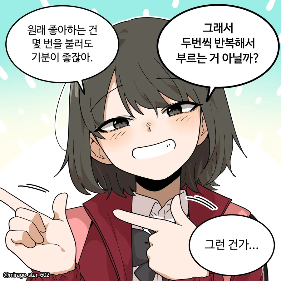 덴마크 딸기딸기우유 바이럴 manhwa_3.webp