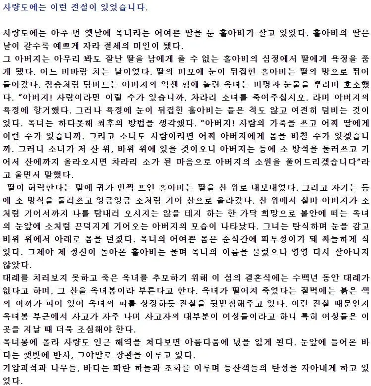 옥녀봉의 설화.manwha_5.webp