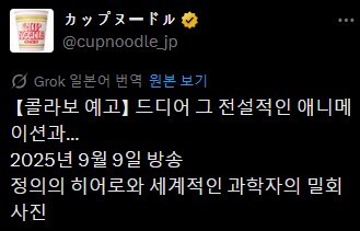 닛신 컵라면 이 새끼들 결국 저질렀구나_1.png
