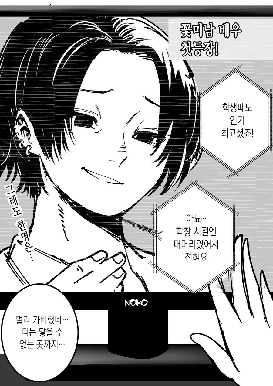어학생이 빡빡이 남학생을 대머리라고 놀리는 만화_2.jpg