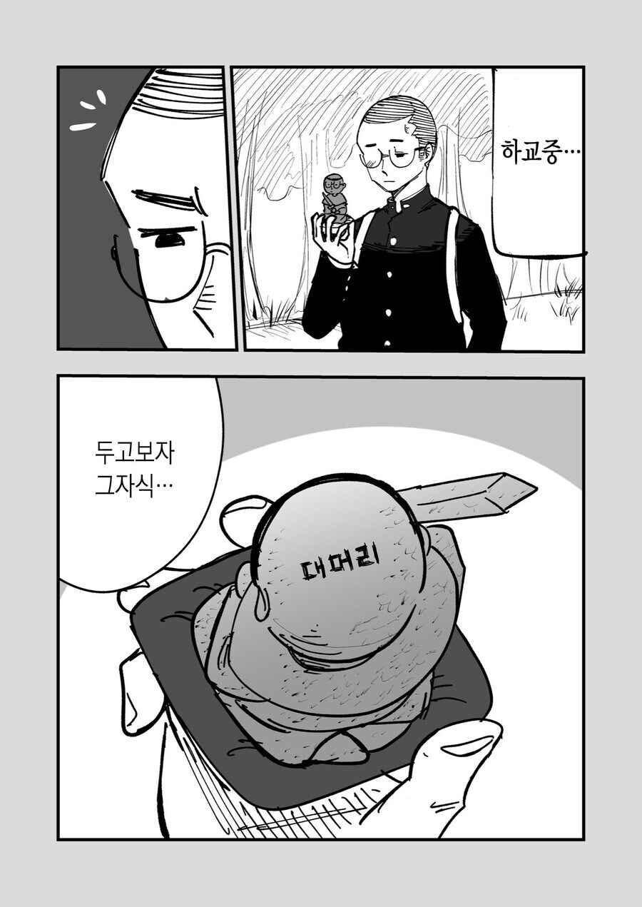 어학생이 빡빡이 남학생을 대머리라고 놀리는 만화_11.jpg
