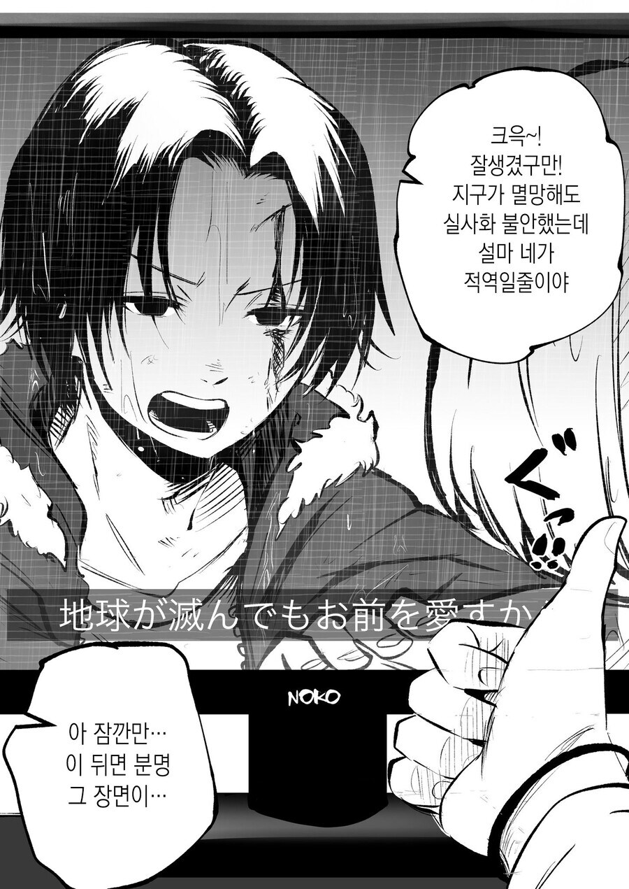 어학생이 빡빡이 남학생을 대머리라고 놀리는 만화_13.jpg