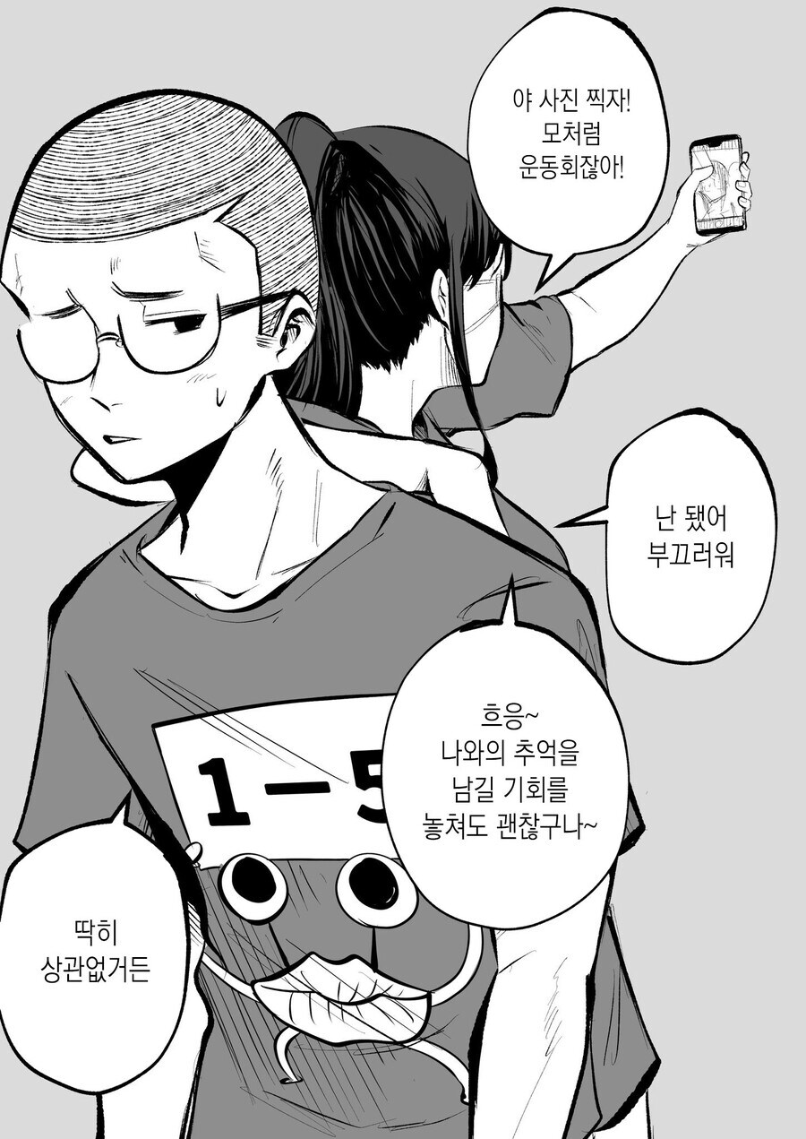 어학생이 빡빡이 남학생을 대머리라고 놀리는 만화_16.jpg